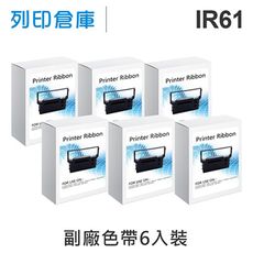 【相容色帶】For CITIZEN IR61 副廠紫色收銀機色帶超值組(6入)（錢隆 3300）