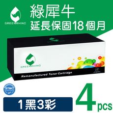 【綠犀牛】for Epson S050627～S050630 環保碳粉匣-1黑3彩組