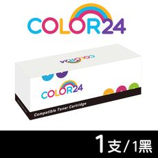 【COLOR24】for HP Q2612A / 2612A / 12A 黑色相容碳粉匣