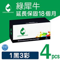 【綠犀牛】for Fuji Xerox (CT202264~CT202267) 環保碳粉匣-1黑3彩