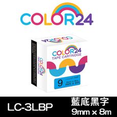 【COLOR24】for EPSON LC-3LBP/LK-3LBP(寬度9mm)藍底黑字相容標籤帶