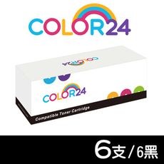 【COLOR24】for HP CB435A (35A) 黑色相容碳粉匣-6黑組