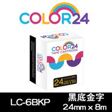 【COLOR24】EPSON LC-6BKP/ LK-6BKP 寬24mm 黑底金字 相容標籤帶