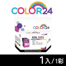 【COLOR24】for HP F6U63AA NO.63XL 彩色高容量環保墨水匣