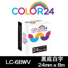 【COLOR24】EPSON LC-6BWV / LK-6BWV 寬24mm 黑底白字 相容標籤帶