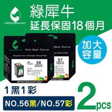 【綠犀牛】HP NO.56＋NO.57（C6656A＋C6657A）高容量環保墨水匣1黑1彩組