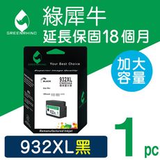 【綠犀牛】for HP NO.932XL / 932XL / CN053AA 黑色高容量環保墨水匣