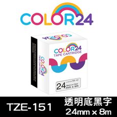 【COLOR 24】for Brother TZE-151 (寬度24mm) 透明底黑字相容標籤帶