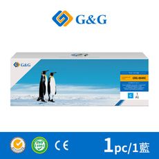 【G&G】for Canon CRG-054HC / CRG054HC 藍色高容量相容碳粉匣