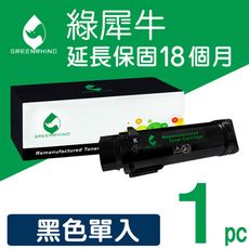 【綠犀牛】for Fuji Xerox CT202610 黑色環保碳粉匣