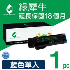 【綠犀牛】for Fuji Xerox CT202611 藍色環保碳粉匣