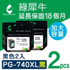 【綠犀牛】for Canon PG-740XL / PG740XL 高容量環保墨水匣-2黑超值組