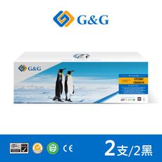 【G&G】for HP CF230X 30X / CRG-051H 黑色高容量相容碳粉匣 / 2黑組