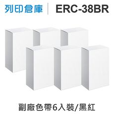 【相容色帶】For EPSON ERC38BR／ERC-38BR 副廠黑紅雙色收銀機色帶組(6入)