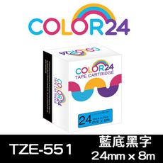 【COLOR24】for Brother TZE-551 (寬度24mm) 藍底黑字相容標籤帶