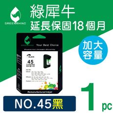 【綠犀牛】for HP NO.45 (C51645A) 黑色環保墨水匣