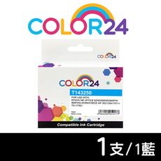 【COLOR24】for EPSON C13T143250 (NO.143) 藍色高容量相容墨水匣