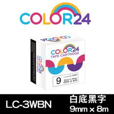 【COLOR24】for EPSON LK-3WBN (寬度9mm)一般系列白底黑字相容標籤帶