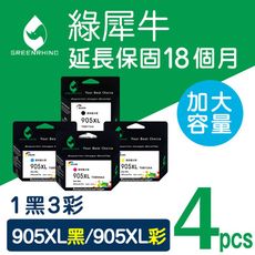 【綠犀牛】for HP  NO.905XL/T6M17AA~T6M13AA高容量環保墨水-1黑3彩組