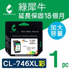 【綠犀牛】for Canon CL-746XL  / CL746XL 彩色高容量環保墨水匣