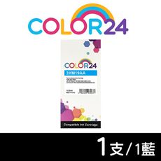 【COLOR24】for HP 3YM19AA（NO.915XL）藍色高容環保墨水匣