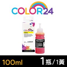 【COLOR24】for EPSON T664400 (100ml) 增量版 黃色相容連供墨水