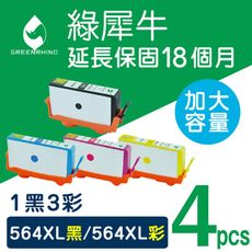 【綠犀牛】for HP 564XL／CN684WA～CB325WA 高容量環保墨水匣1黑3彩