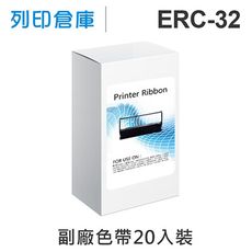 【相容色帶】For EPSON ERC-32 / ERC32 副廠紫色收銀機色帶超值組(20入)