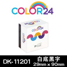 【COLOR24】for Brother DK-11201(29x90mm)紙質白底黑字相容標籤帶