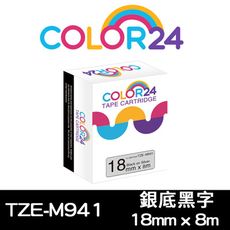 【COLOR24】for Brother TZE-M941 (寬度18mm) 銀底黑字相容標籤帶