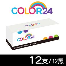【COLOR24】for HP CF279A / 279A / 79A 黑色相容碳粉匣-12黑超值組