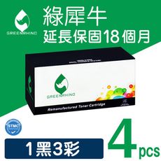 【綠犀牛】for Epson (S050611~S050614)環保碳粉匣-1黑3彩超值組