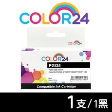 【COLOR24】for CANON PGI-35 黑色相容墨水匣