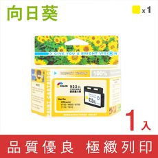 【向日葵】for HP NO.933XL / 933XL / CN056AA 黃色高容量環保墨水匣