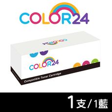 【COLOR24】for HP CF351A (130A) 藍色相容碳粉匣