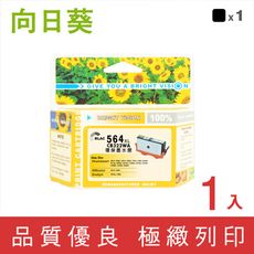 【向日葵】for HP NO.564XL / 564XL / CB322WA 相片黑高容量環保墨水匣