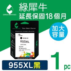 【綠犀牛】for HP NO.955XL / 955XL / L0S72AA 黑色高容量環保墨水匣