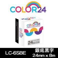 【COLOR24】EPSON LC-6SBE / LK-6SBE 寬度24mm 銀底黑字 相容標籤帶