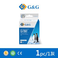 【G&G】for CANON CLI-726GY 灰色相容墨水匣