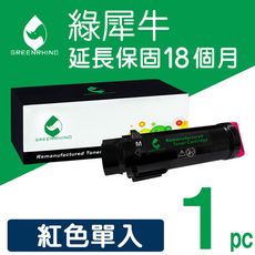 【綠犀牛】for Fuji Xerox CT202612 紅色環保碳粉匣