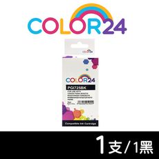 【COLOR24】for CANON PGI-725BK 黑色相容墨水匣