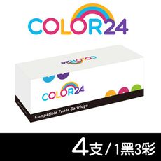 【COLOR24】for EPSON S050750~S050747 相容碳粉匣-1黑3彩組
