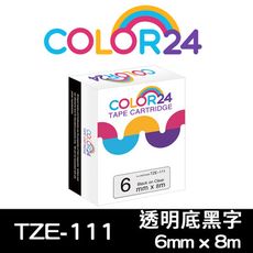 【COLOR 24】for Brother TZE-111 (寬度6mm) 透明底黑字相容標籤帶