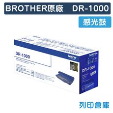 【BROTHER】DR-1000 / DR1000 原廠感光鼓