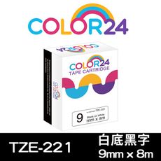 【COLOR24】for Brother TZE-221 (寬度9mm) 白底黑字相容標籤帶