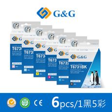 【G&G】EPSON T673100~T673600 (100ml) 相容連供墨水超值組(6色)