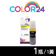 【COLOR24】for HP M0H56AA GT52 黃色相容連供墨水 (70ml)