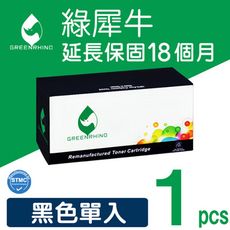 【綠犀牛】for Fuji Xerox (CT202264) 黑色環保碳粉匣(2K)