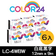 【COLOR24】EPSON LK-4WBW (寬12mm) 高黏性白底黑字相容標籤帶／6入組