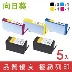 【向日葵】for HP NO.934XL+ NO.935XL 環保墨水匣-2黑3彩